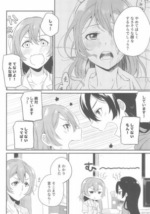 Super Osananajimi Lovers! Page #102