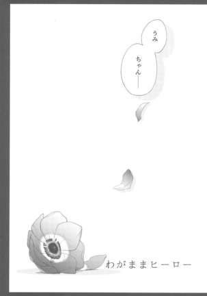 Super Osananajimi Lovers! Page #11