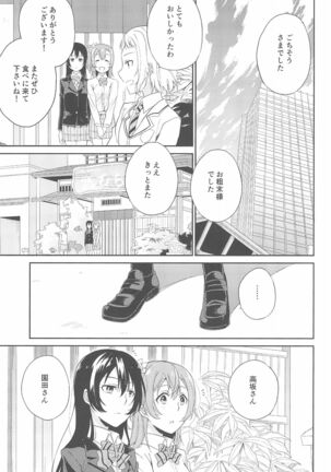 Super Osananajimi Lovers! Page #161