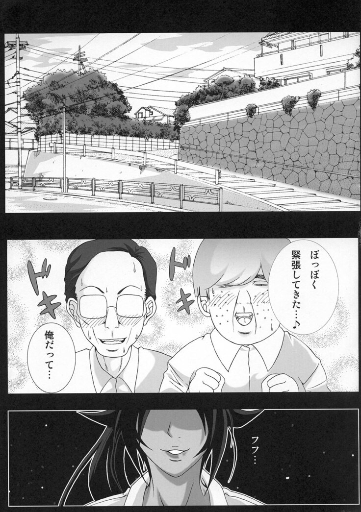 Benten Kairaku 9