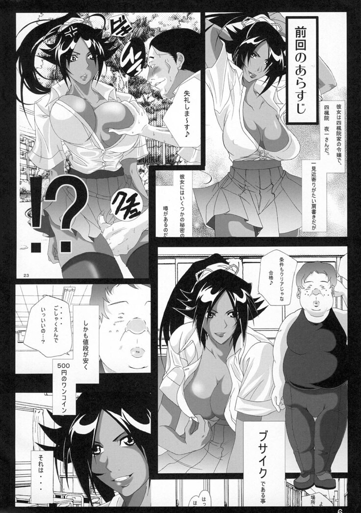 Benten Kairaku 9