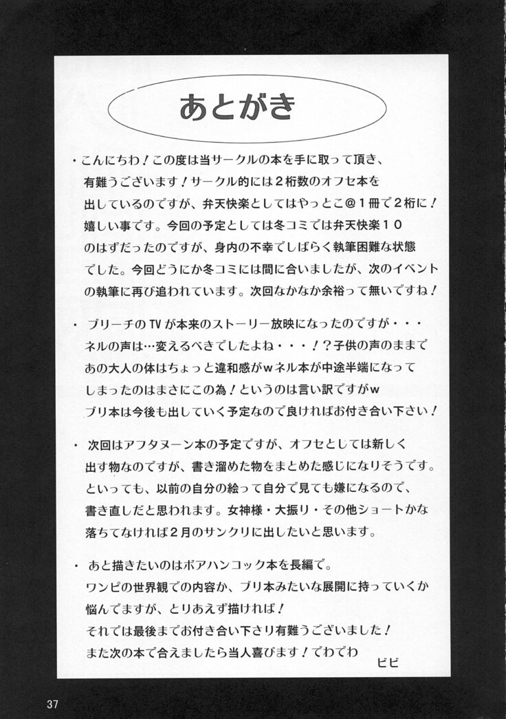 Benten Kairaku 9