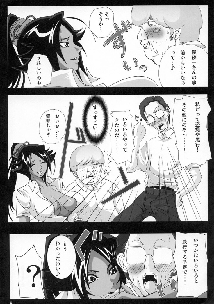 Benten Kairaku 9