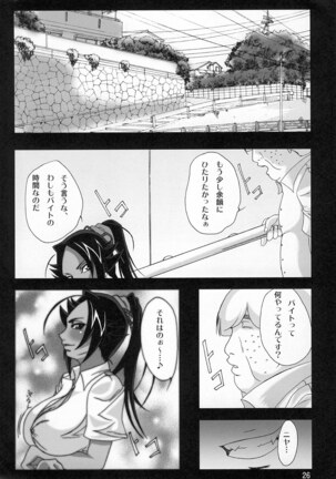 Benten Kairaku 9 Page #25