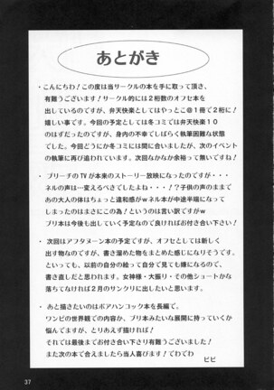 Benten Kairaku 9 Page #36