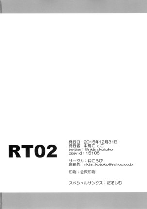 RT02 Page #34