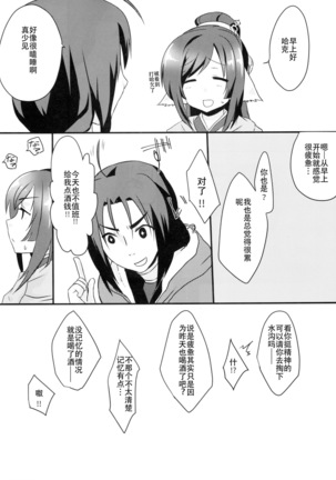 RT02 Page #30