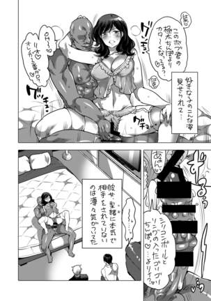 M Otoko-kun-dzure Ona Choukyou - Page 3