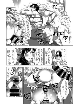 M Otoko-kun-dzure Ona Choukyou - Page 29