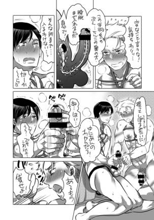 M Otoko-kun-dzure Ona Choukyou - Page 11