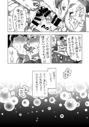 M Otoko-kun-dzure Ona Choukyou - Page 33