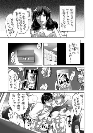 M Otoko-kun-dzure Ona Choukyou - Page 32