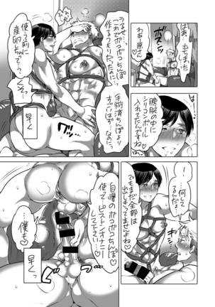 M Otoko-kun-dzure Ona Choukyou - Page 22
