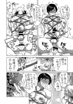 M Otoko-kun-dzure Ona Choukyou - Page 15