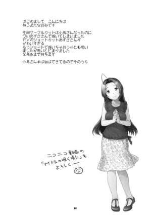 Gisou Ren'ai - Page 3