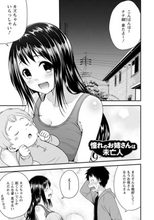 Hatsujou Junai Joshi - Pure Love Girl in Heat - Page 175