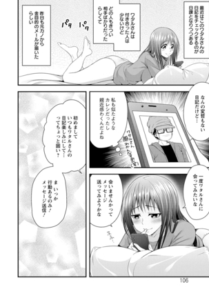 Hatsujou Junai Joshi - Pure Love Girl in Heat - Page 105