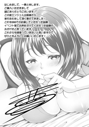 Hatsujou Junai Joshi - Pure Love Girl in Heat - Page 194