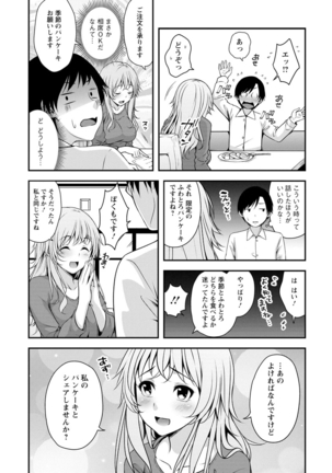 Hatsujou Junai Joshi - Pure Love Girl in Heat - Page 46