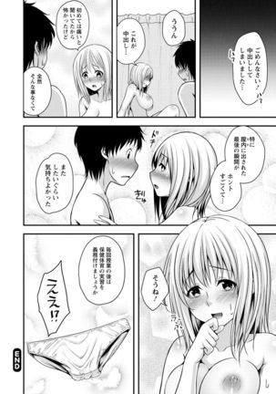 Hatsujou Junai Joshi - Pure Love Girl in Heat - Page 41