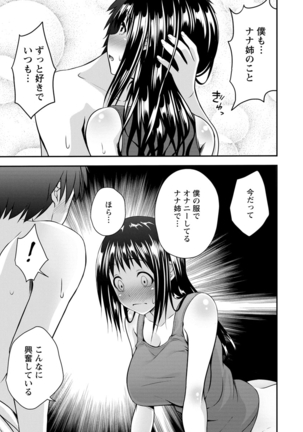 Hatsujou Junai Joshi - Pure Love Girl in Heat - Page 181