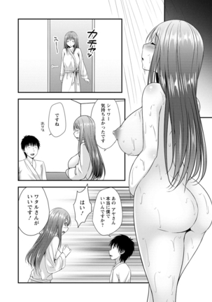 Hatsujou Junai Joshi - Pure Love Girl in Heat - Page 111