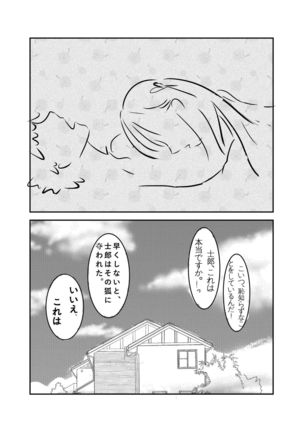 fate stay night / sakura/Emiya-san chi no Konya - Page 12