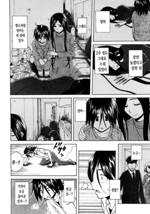 Boku to Kanojo to Yuurei to Ch. 5 - Page 2