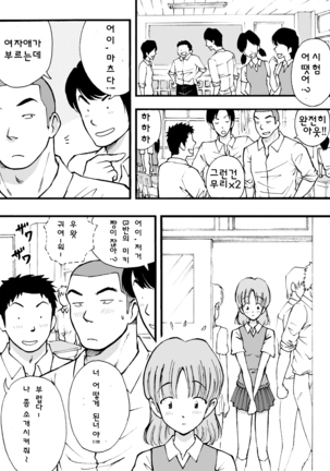 Motemote Yakyuubu Otoko | 인기있는 야구부 남자들 Page #25