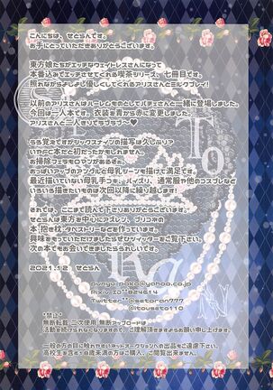 Joshiki Kaihen Yokoso Tohou Kissa e! Page #14