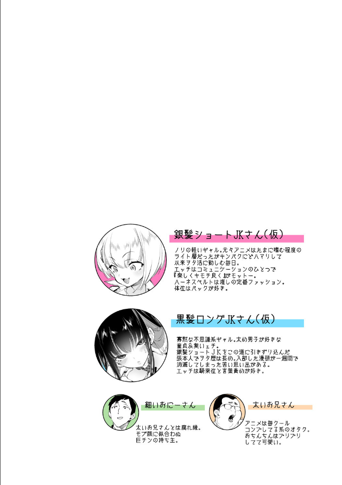 Oni-san, watashitachi to ocha shimasen kaa? 2