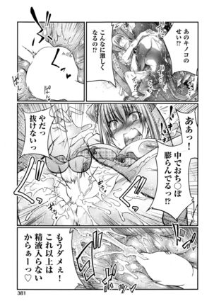 Kinoko takenoko Page #22