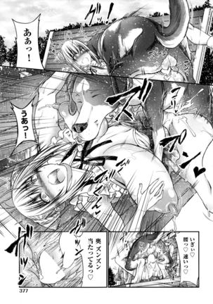 Kinoko takenoko Page #18