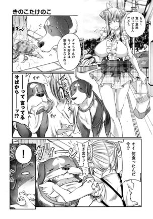 Kinoko takenoko Page #3