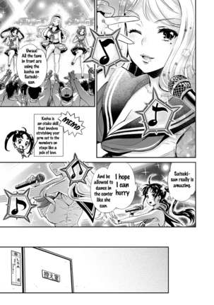 Idol Densetsu Kirari - Kirari, the Legend of IDOL Page #60