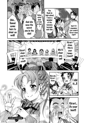 Idol Densetsu Kirari - Kirari, the Legend of IDOL Page #39