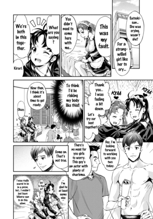 Idol Densetsu Kirari - Kirari, the Legend of IDOL Page #79