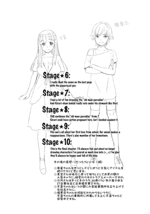 Idol Densetsu Kirari - Kirari, the Legend of IDOL Page #185