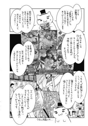 Youkoso Mizuryu Kei Land Second Page #209