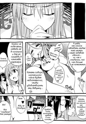 Futanari Shoujo no Shasei Nikki 4 - Page 24