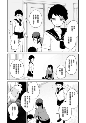 Seiyoku Kanri Kensa Page #24