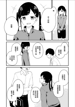 Seiyoku Kanri Kensa Page #17