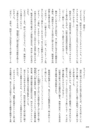 Curse Eater Juso Kuraishi - Page 228