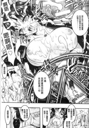 Curse Eater Juso Kuraishi - Page 20