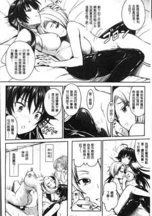 Curse Eater Juso Kuraishi - Page 115