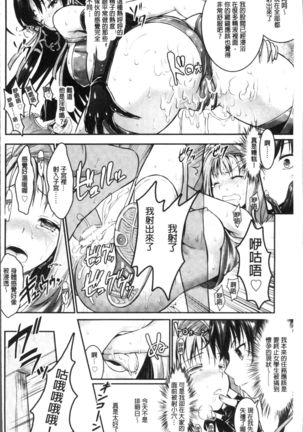 Curse Eater Juso Kuraishi - Page 41