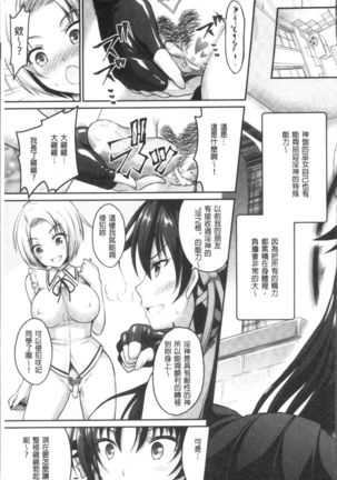 Curse Eater Juso Kuraishi - Page 144