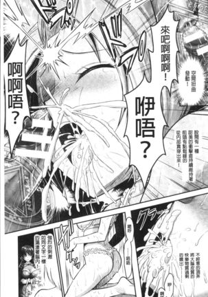 Curse Eater Juso Kuraishi - Page 94