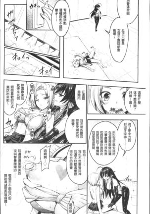 Curse Eater Juso Kuraishi - Page 159