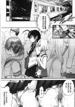 Curse Eater Juso Kuraishi - Page 142